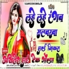 Lahe Lahe Rangab Rani Pawan Singh Holi Song Hard Dholki Full Dancing Remix Akhilesh Hi Tech Gonda 